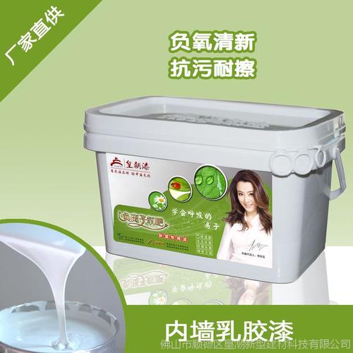 高端墙面漆 负离子卧室专用内墙水性乳胶漆 油漆招商】